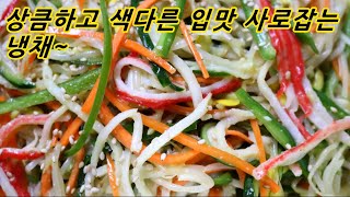 [콩나물 요리]콩나물 냉채 만드는 법/ 콩나물 맛살 냉채/ 맛살콩나물 냉채 /콩나물로 이런 엄마의 손맛 요리 어때요? 아삭아삭 입맛 사로 잡아주는 상큼한 냉채  콩나물냉채