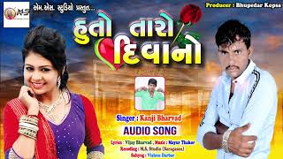 Huto Taro Divano | Kanji Bharvad New Song | Vijay Bharvad Gujarati Love Song 2019