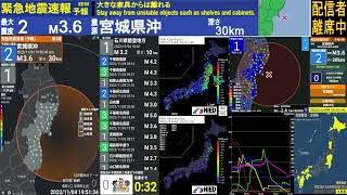 2022年11月4日　緊急地震速報(予報)　最大震度2　宮城県沖　　深さ　50ｋｍ　マグニチュード4,2