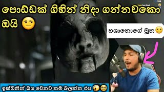 හශානොගේ ආතල් හොල්මන් Gameplay එකක් 🔥🔥 || නොසිතූ මොහොතක සිදුවන දේ 😲😓 || Thik gaming