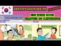 EPS-TOPIK BOOK LISTENING CHAPTER -30. 고용허가제 한국어능력시험을 위한.