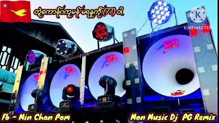 ဒြက္ တၛဲေကာန္ဂကူမန္ Mon Music DJ