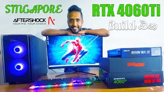 මගෙ අළුත්ම PC Build එක | Singapore Aftershock RTX 4060Ti PC Review 🇸🇬 (2023)(sinhala)