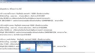 ACC3240 Payroll คลิปที่ 4 ฐานข้อมูลของพนักงาน / 5902019388