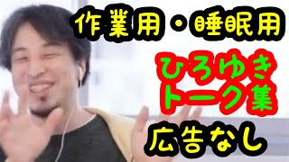 【ひろゆき・途中広告なし】2024/11/07アタリのないクジ引き。Blue Coast Ambréを呑みながら。