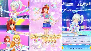 【アイカツ会話イベント】フルコーデカードモード・オンパレ３弾ラストステージ「アイドル活動！」をプレイ＆グレードチェンジ