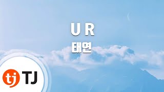 [TJ노래방] U R - 태연 (U R - TaeYeon) / TJ Karaoke