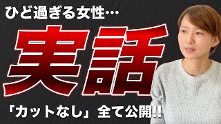 【婚活エピソード】実際にあった5つの怖い話…