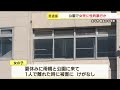 防犯カメラ映像などから特定「間違いありません」公園で10歳未満の女の子に性的暴行か　41歳の男を逮捕