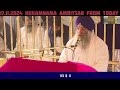 17 November 2024 Hukamnama Sri darbar sahib today || Hukamnama amritsar from today