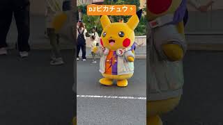 【DJピカチュウ】USJユニバポケモンチャージアップハロウィーングリーティング