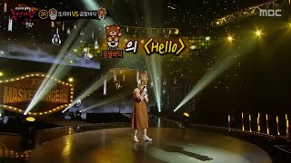 복면가왕 제163~대 가왕 곰발바닥(이예준??) Hello (audio only)