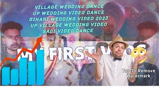 शादी की वीडियो hindi 2024विलेज वेडिंग डांसअप wedding video डांस #funny #newsong