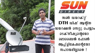 Sundirect DTH Dish Antenna Direction Settings I Malayalam ഡിഷ്  ആന്റിന സെറ്റു ചെയ്യാം #sundirectdth