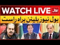 LIVE : BOL News Bulletin At 12 AM  | PTI Latest Updates | Big Decision | BOL NEWS