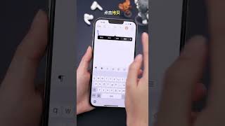 你是打字小能手吗？iPhone输入法换行神操作，让你的输入速度再提升2倍