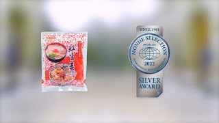 Beni Shoga (Pickled Ginger) - Silver Quality Award 2022 from Monde Selection