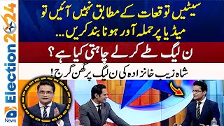 "PML-N should stop blaming media" - Shahzeb Khanzada's crticism | Pakistan Elections - Geo News