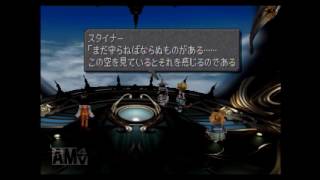 ｛あの丘を超えて｝FF9  縛り実況プレイ　part67　霧再び　ガイアの危機