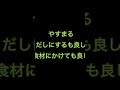 【 やすまるだし公式アンバサダー 】うどんを作る。