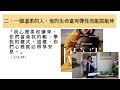 溫柔強者 李安慈牧師 2022.02.13