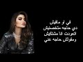 rawan kan ya ma kan lyrics روان كان يا ما كان كلمات