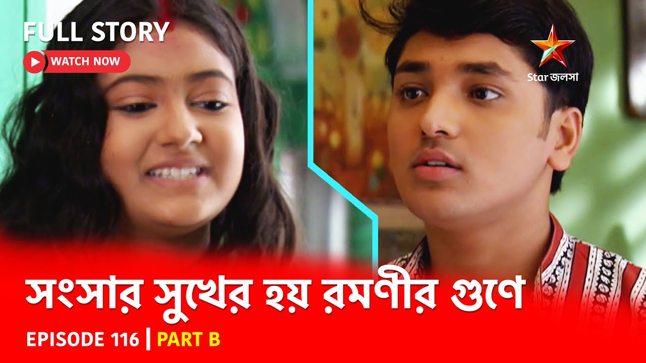 Full Story | Shongshar Sukher Hoye Romonir Guney | Episode 116 | Part B ...