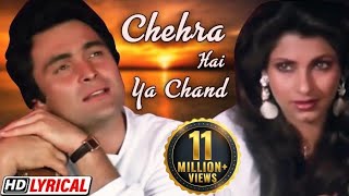 Chehra Hai Ya Chand Khila Hai | R.D.Burman | Karaoke Songs | Kishore | Rishi K, Dimple K | Saagar