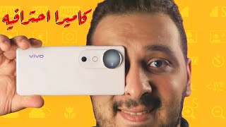 Vivo V40 كاميرا احترافيه متنقله