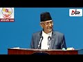 केपि ओलिको विशेष सम्बोधन देउवाको सात्तो खाए kp oli latest speech.