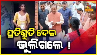 Governor Raghubar Das Fails to Deliver on Promise to An Orphan Girl ! Nandighosha TV