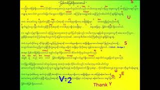 မြစ်တစ်မြစ် ရှိသေးတယ်  ျမစ္တစ္ျမစ္ ရွိေသးတယ္