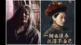 历史上卫嬿婉的死因和《如懿传》大相径庭，从乾隆对她的这三点可以得知！