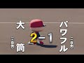 【60分チャレンジ】60分で戦力どこまで伸ばせるの？ 148【名将甲子園】【パワプロ2018】【パワ高】【帝王実業】