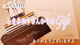 【ASMR】ギフトを頂きました(^^)ありがとうございます♪@shimamiyuu3