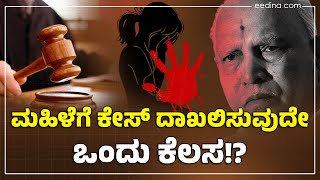 ಮಹಿಳೆಯ 53 ಕೇಸ್‌ಗಳು ಯಾವುದಕ್ಕೆ ಸಂಬಂಧ ಪಟ್ಟಿದ್ದು, ಅದರ ಸತ್ಯಾಸತ್ಯತೆ