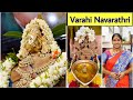 Varahi Navaratri Pooja | வளர்பிறை பஞ்சமியில் கலசம் அமைத்து வழிபாடு செய்முறை | Ashada Navarathri