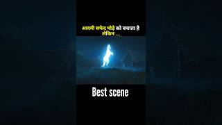 आदमी सफ़ेद घोड़े को बचाता है लेकिन। explained movie in Hindi। #movie #shorts