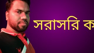 ভূমি বিষয়ে প্রশ্ন করতে পারেন