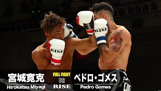 宮城寛克 vs ペドロ・ゴメス／Hirokatsu Miyagi vs Pedro Gomes｜2024.6.30 #RISE179 【OFFICIAL】