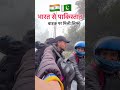 इसे लेता हूँ मैं लिफ़्ट अलीगढ़ से पाकिस्तान बिना पैसे की यात्रा 💖 india pakistan aligarh viral