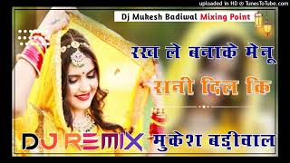 Rakh Le Banake Menu Rani Dil Ki Dj Remix || Donali New Song || Instagram Viral Dj Mukesh Badiwal