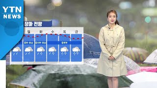 [날씨] 충청·남부 지방에 국지성 호우...최대 250mm 이상 내릴 듯 / YTN