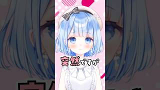 巻き舌ってみんなできるの？【#vtuber #shorts 】