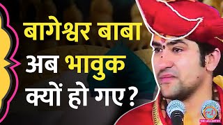 Bageshwar Baba लाइव इवेंट में रोए, फिर इंटरव्यू में आरोपों पर क्या बोल गए? Dhirendra Shashtri