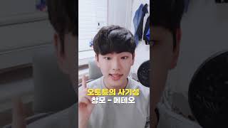 오토튠이 사기인 이유 ㅋㅋㅋ (창모 CHANGMO- 메테오 Meteor) 박진오 커버 #SHORTS