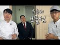 [유튜버의 삶] 유튜버 보물섬