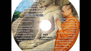 หลวงพ่ออนันต์ ชุดที่9 14วันตักบาตรเทโวปี 255027 10 50