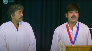 Rajasekhar & Vineeth Telugu Movie Ultimate Interesting Emotional Scene @ Mana Movies