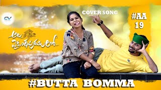 #ButtaBomma Video song |AlaVaikunthapurramuloo -Allu Arjun || Pooja Hegde | Thaman S |#AA19